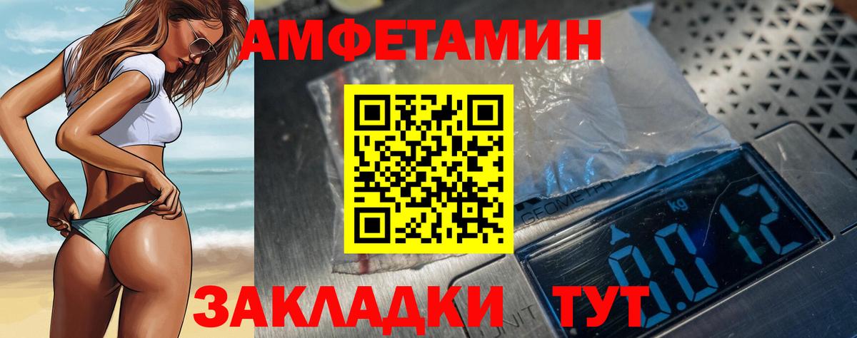 АМФ  Вход с VPN  Петрозаводск  Амфетамин Premium 