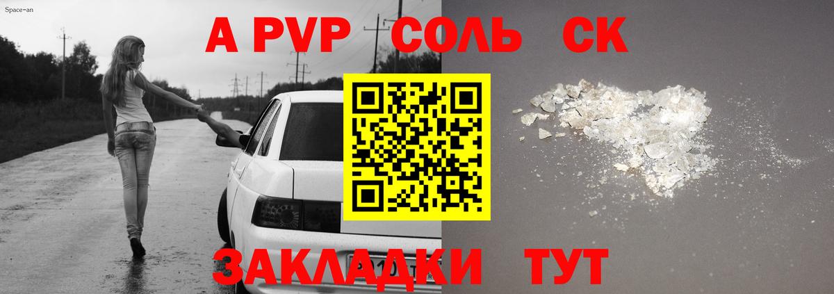 A-PVP мука Петрозаводск