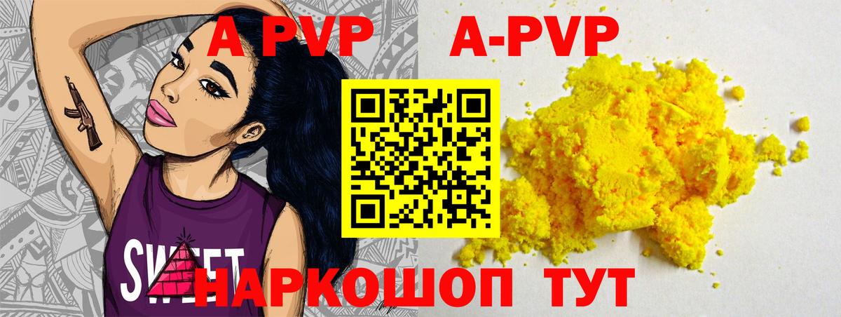 где можно купить наркотик  Вход с VPN  A-PVP  A PVP Соль  Петрозаводск  A PVP СК КРИС  А ПВП мука 
