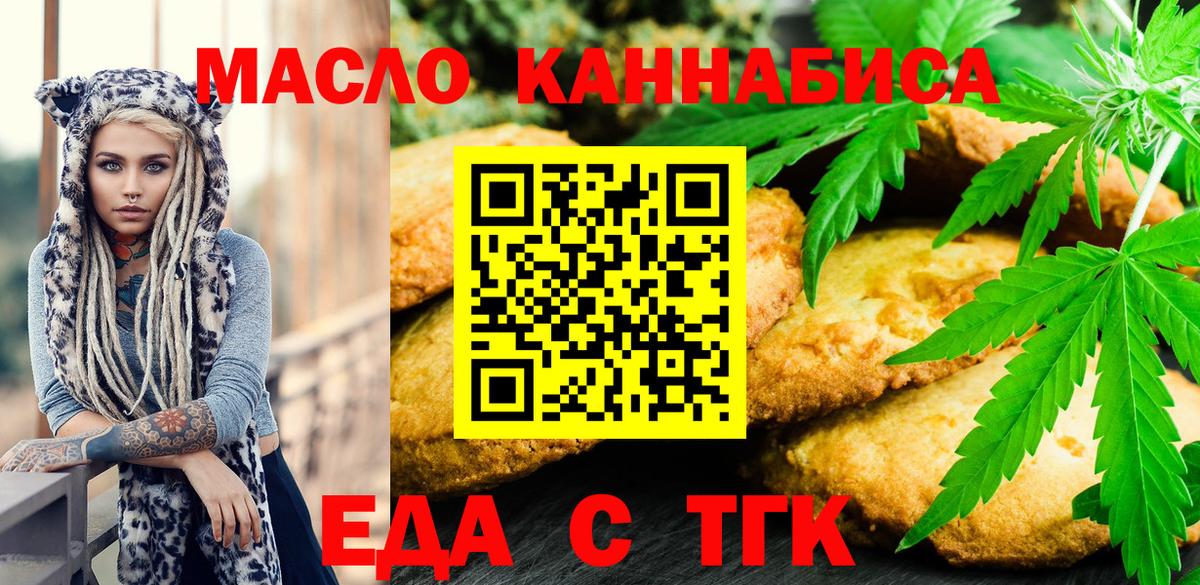 Печенье с ТГК марихуана Петрозаводск