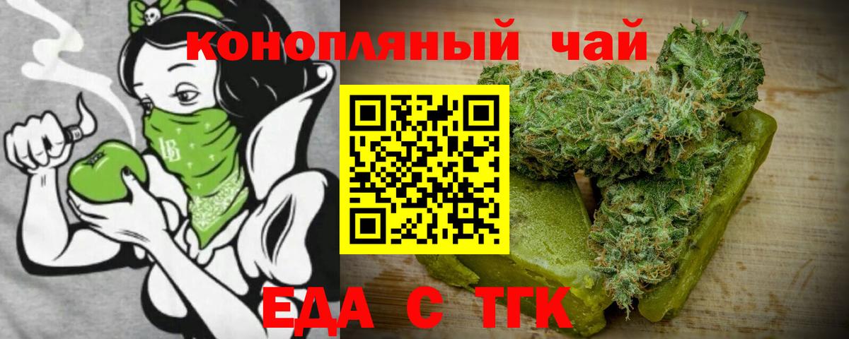 Петрозаводск  Еда ТГК конопля  Вход с VPN 