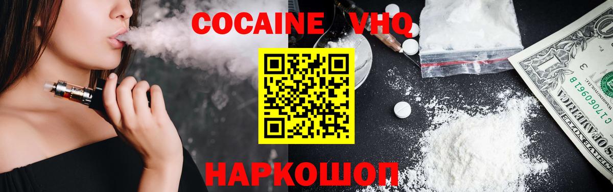 Кокаин  где продают наркотики  Вход с VPN  Кокаин VHQ  Петрозаводск  Кокаин FishScale 