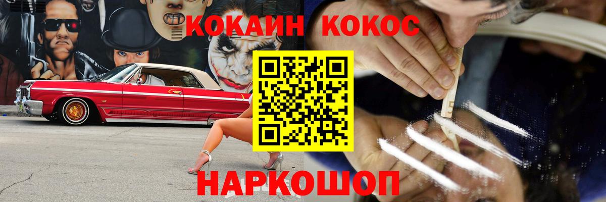 COCAIN VHQ Петрозаводск