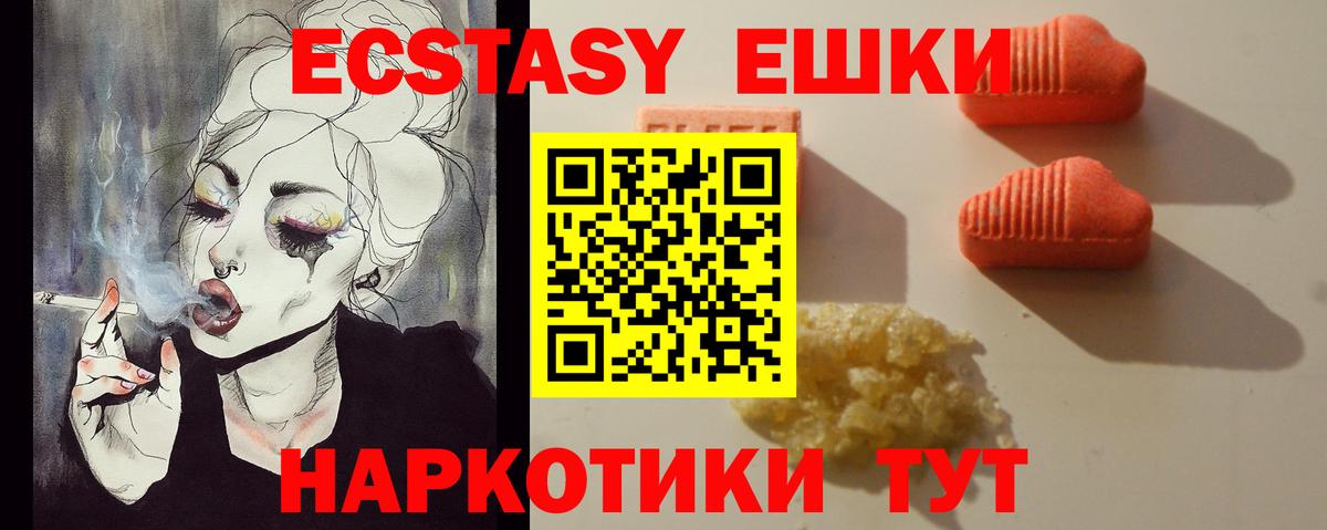 Ecstasy  ЭКСТАЗИ Дубай  ЭКСТАЗИ диски  Вход с VPN  Петрозаводск 