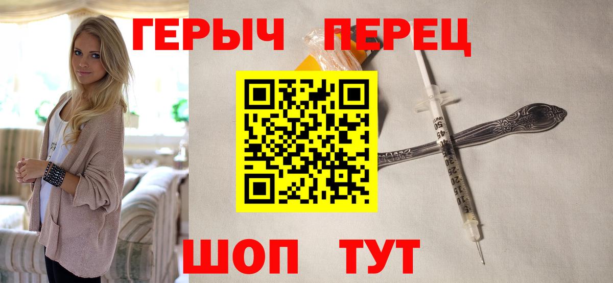 ГЕРОИН хмурый Петрозаводск