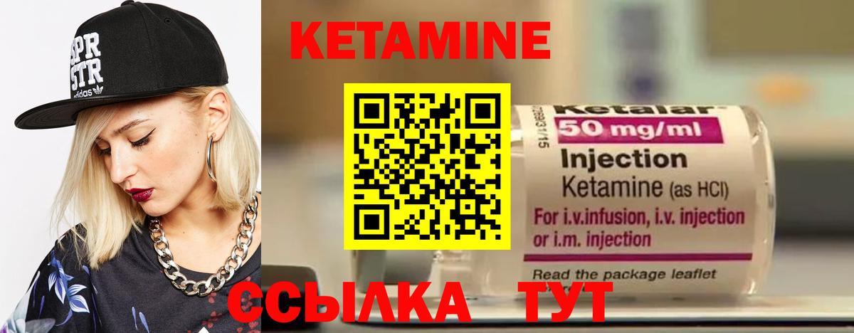 Кетамин VHQ  Вход с VPN  КЕТАМИН VHQ  Петрозаводск 