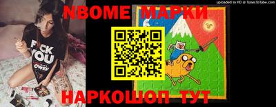 марки nbome Будённовск