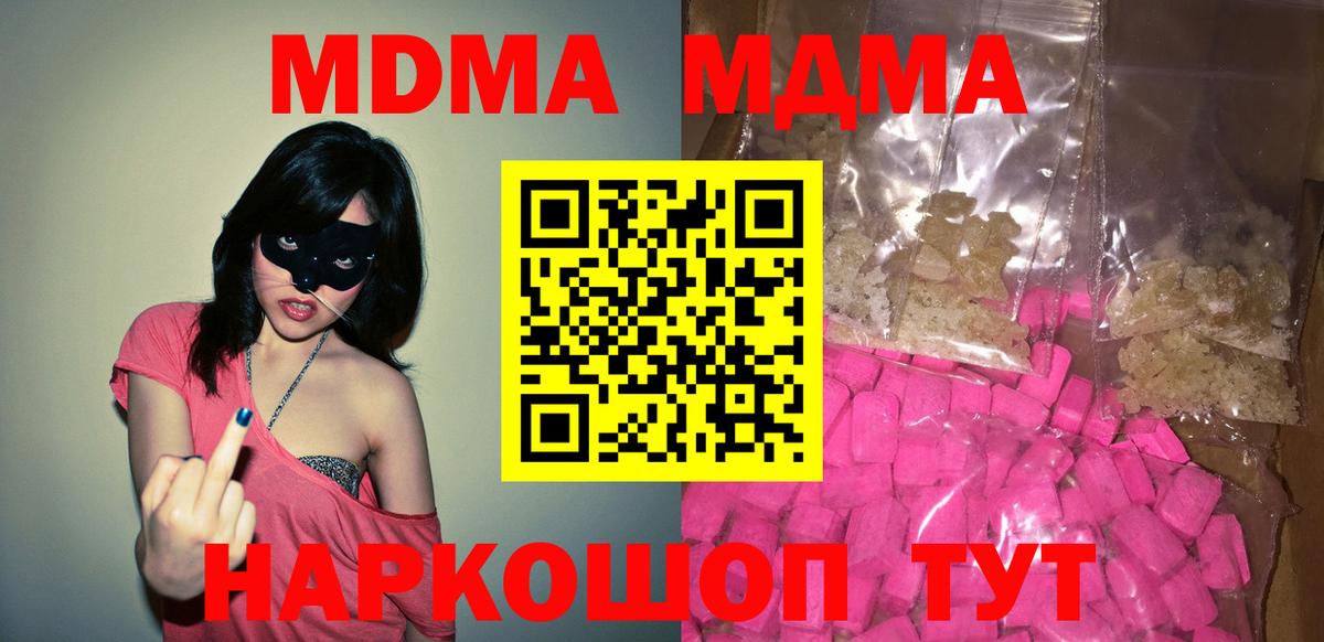 МДМА VHQ  МДМА crystal  Петрозаводск  МДМА  Вход с VPN 