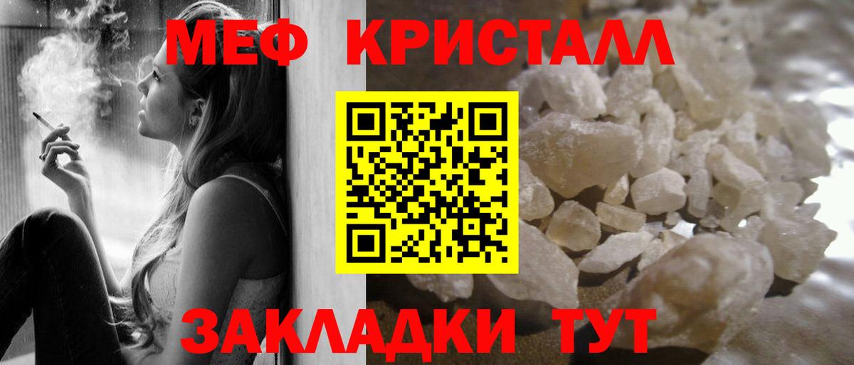 МЯУ-МЯУ 4 MMC  Меф кристаллы  Меф  Петрозаводск  Вход с VPN 
