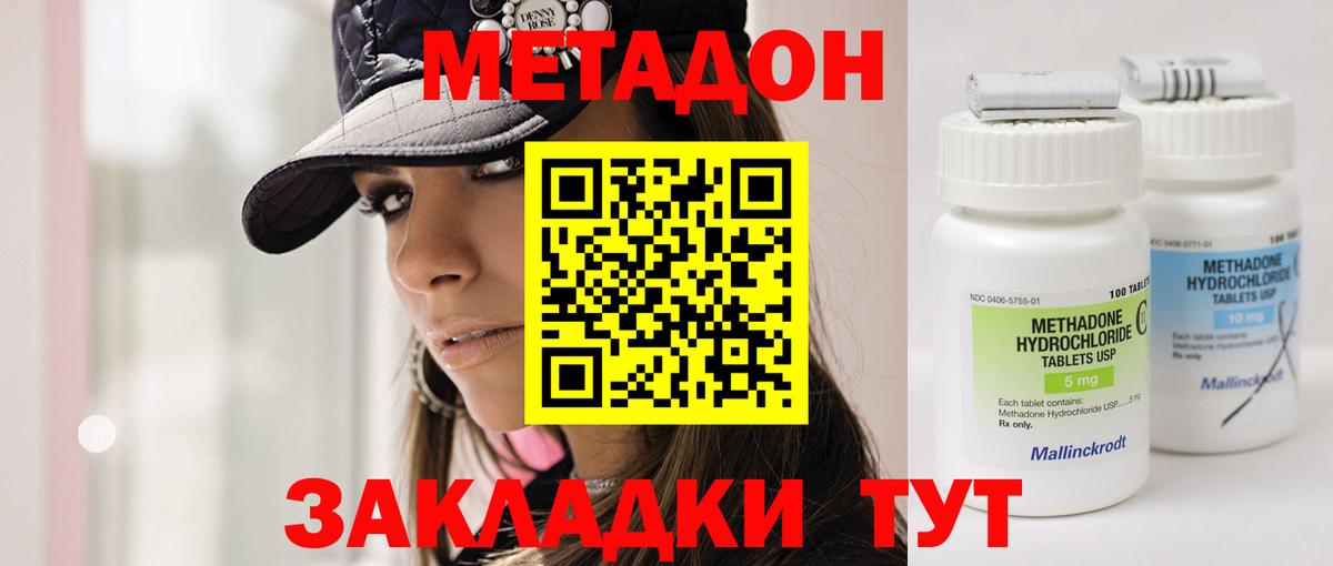 Метадон кристалл  МЕТАДОН methadone  Петрозаводск  Вход с VPN 
