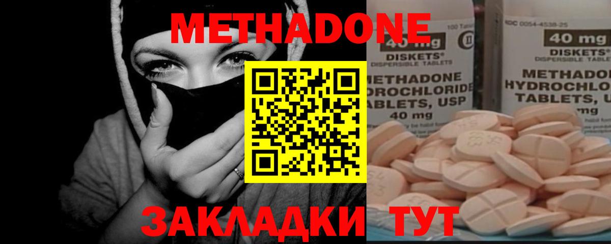 Метадон мёд Петрозаводск