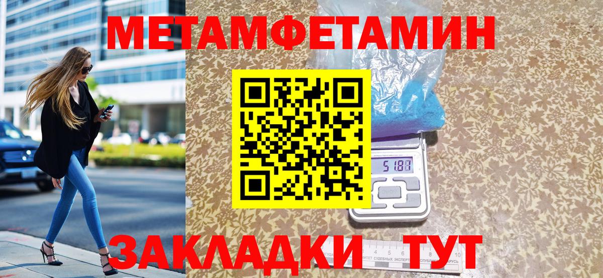 Метамфетамин пудра Петрозаводск