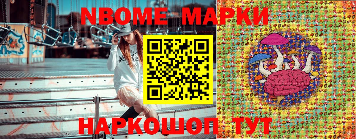 Наркотические марки 1,8мг Петрозаводск