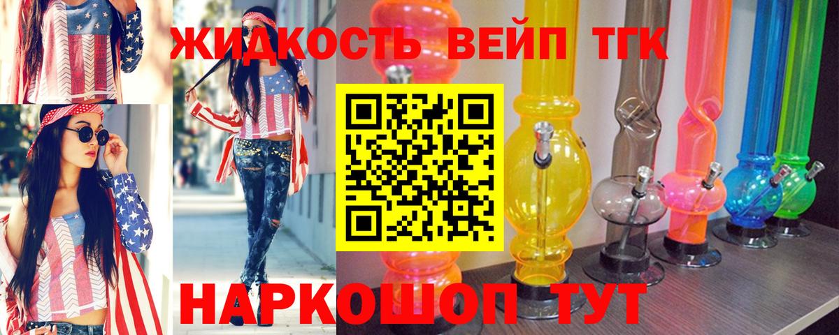 ТГК вейп Петрозаводск