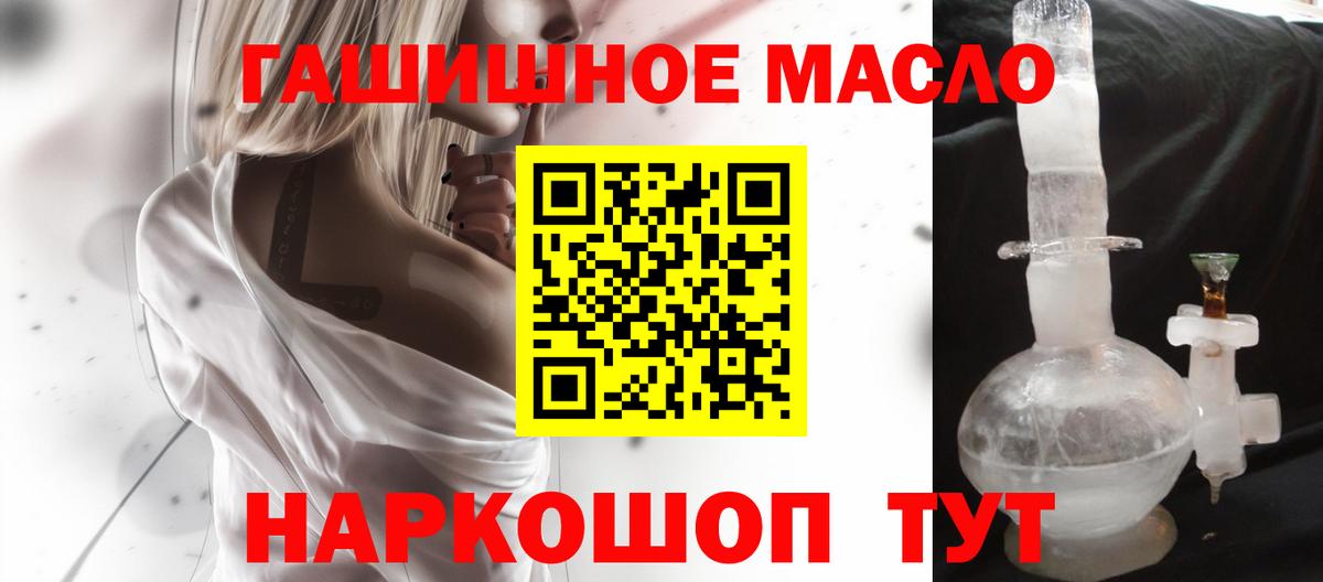 Дистиллят ТГК гашишное масло  Вход с VPN  Петрозаводск 